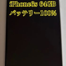 iPhone6s 64GB スペースグレイ SIMフリー バッテリー100％