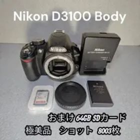 ♥ショット数8003枚♥Nikon D3100 デジタル一眼レフカメラ ボディ