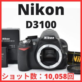 J23[6992]6 ニコン Nikon D3100 ボディ 【ショット数 10,058回】
