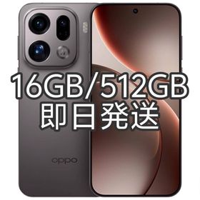 【新品未開封】OPPO Find X9 Pro 16GB/512GB チタニウム(スマートフォン本体)