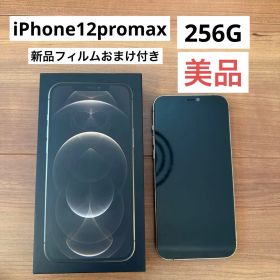 【美品】iPhone12Promax256GB ゴールド