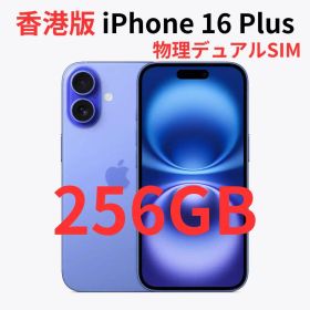 【香港版】iPhone 16 Plus 256GB マリン【SIMフリー】新品