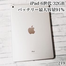 アイパッド(iPad)のiPad 第6世代 32GB wifiモデル 管理番号：219(タブレット)