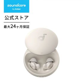Anker Soundcore Sleep A20 （ワイヤレスイヤホン Bluetooth 5.3）【完全ワイヤレスイヤホン / IPX4防水規格 / 最大55時間音楽再生 / 専用アプリ対応/睡眠時モニタリング/コンパクト/軽量設計/PSE技術基準適合】
