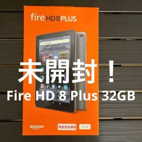 『未使用、未開封』Fire HD 8 Plus 32GB