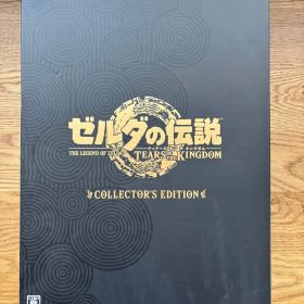 【ソフトあり】ゼルダの伝説 ティアーズオブザキングダム コレクターズエディション