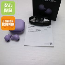ギャラクシー(Galaxy)の超美品 Galaxy Buds2 Pro ボラ パープル M000(ヘッドフォン/イヤフォン)