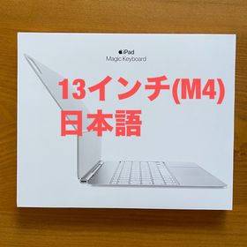 アップル(Apple)の13インチiPad Pro（M4）用Magic Keyboard -日本語(iPadケース)