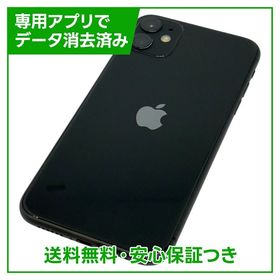 【バッテリー80%】iPhone 11 64GB ブラック SIMフリー au版