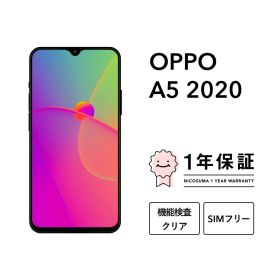 最大2000円オフ【中古】OPPO A5 2020 スマホ スマートフォン 本体 SIMフリー docomo au softbank 美品 にこスマ認定整備済み品(リファービッシュ 整備済品) 白ロム