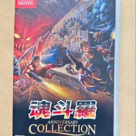 Switch 魂斗羅アニバーサリーコレクション 通常版