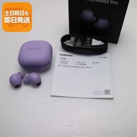 超美品 Galaxy Buds2 Pro ボラ パープル Galaxy イヤホン 即日発送 あすつく 土日祝発送OK