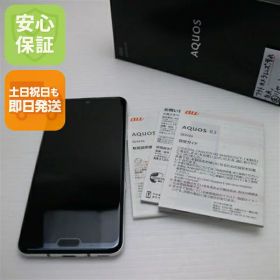 【中古】 超美品 SHV44 AQUOS R3 プラチナホワイト スマホ 本体 白ロム 中古 土日祝発送OK