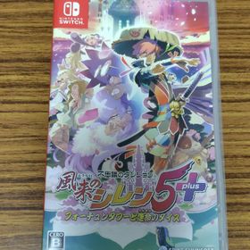 ニンテンドースイッチ(Nintendo Switch)の不思議のダンジョン 風来のシレン5plus フォーチュンタワーと運命のダイス S(家庭用ゲームソフト)