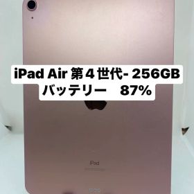 iPad Air 第4世代 256GB. DQ16W