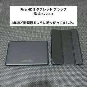 Fire HD 8 タブレット ブラック 型式 K72LL3
