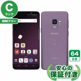 【ポイント5倍】SIMフリー Galaxy S9 SC-02K ライラックパープル64GB 本体[Cランク] Androidスマホ 中古 送料無料 当社6ヶ月保証