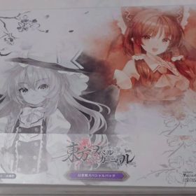 Switch 東方スペルカーニバル 幻想郷スペシャルパック