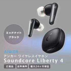 アンカー ワイヤレスイヤホン 黒 リバティ4 ノイズキャンセリング ワイヤレス充電 サウンドコア ブルートゥース anker Liberty 4 ミッドナイトブラック サウンドコア ANKER Bluetooth Anker Soundcore イヤーチップ