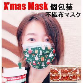 1枚販売 個包装クリスマスデザイン不織布マスク クリスマスマスク 使い捨てマスク サンタクロースメンズ用 レディース用 大人用個別包装