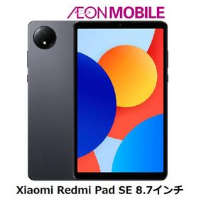 Xiaomi シャオミ Redmi Pad SE 8.7 4G グラファイトグレー イオンモバイル