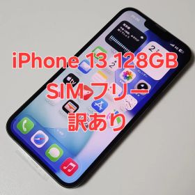 iPhone 13 128GB SIMフリー グリーン バッテリー100%