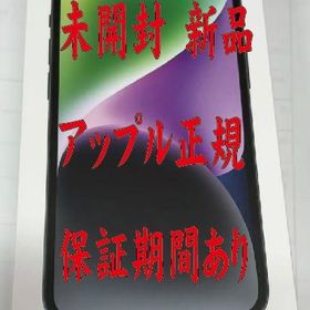 未開封 新品 正規保証あり iPhone 14 128GB ミッドナイト ＳＩＭフリー