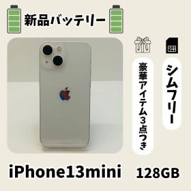 ☘️美品☘️ iPhone 13 mini 128GB ホワイト SIMフリー