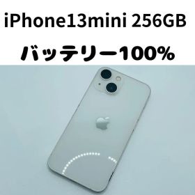 【格安美品】iPhone 13mini 256GB simフリー本体 335