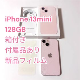 iPhone 13mini 128GB 本体+箱+充電ケーブル+新品フィルム