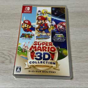 スーパーマリオ 3Dコレクション