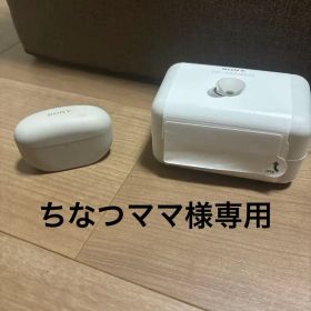 SONY WF-1000XM5 ワイヤレスイヤホン ホワイト