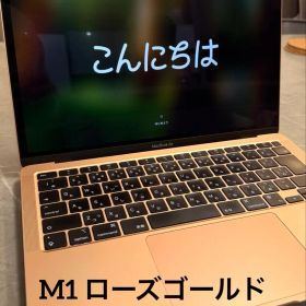 Apple MacBook Air ローズゴールド M1 8g 256gb