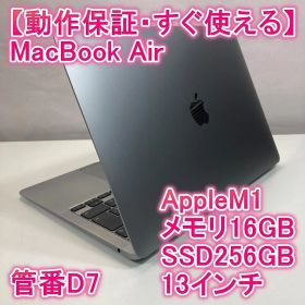 Apple MacBook Air M1 ノートPC 13インチ 16GB