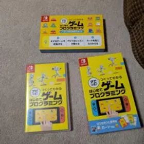 即決 Switch ナビつき！つくってわかる はじめてゲームプログラミング