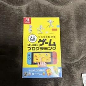 Switch ナビつき! つくってわかる はじめてゲームプログラミング