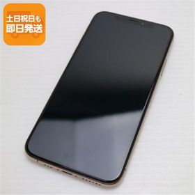 超美品 SIMフリー iPhoneXS 64GB ゴールド スマホ 白ロム 中古 即日発送 Apple iphone XS あすつく 土日祝発送OK