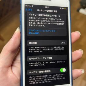 最終値下げ Apple iPhone8 SIMロックなし 最大バッテリー76%
