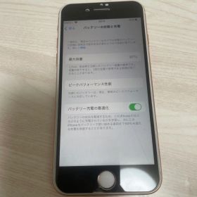 iPhone8 本体 ゴールド 最大容量87%