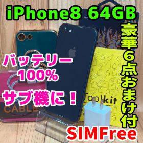SIMフリー 本体 iPhone 8 64 GB ブラック 162 電池良好