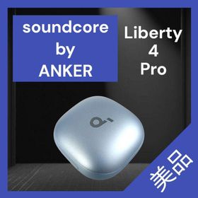 【美品】SoundCore Liberty 4 Pro バッテリー単品 ブルー(ヘッドフォン/イヤフォン)
