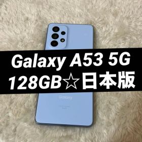 ★Galaxy A53 5G 128GB オーサムブルー 日本版o08