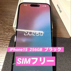 iPhone15 256GB ブラック SIMフリー