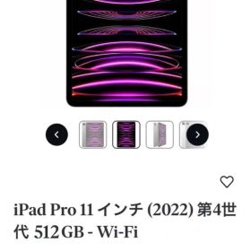 iPad Pro 11インチ 512GB