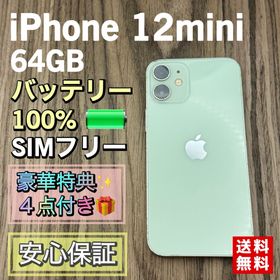 アイフォーン(iPhone)の【新品液晶バッテリー】iPhone12mini グリーン 64GB SIMフリー(スマートフォン本体)