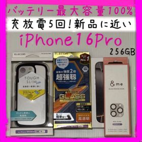 新品近いバッテリー100% iPhone16Pro 256GB SIMフリー本体