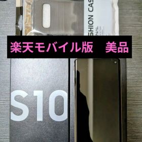 Galaxy S10 プリズムホワイト 楽天モバイル版 新品ケース付