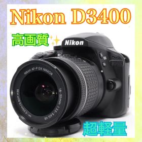 Nikon D3400◆超軽量◆スマホ転送◆一眼レフカメラ◆高級AF-Pレンズ◆