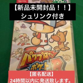 【新品未開封品】パワプロクンポケットR