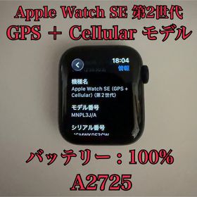 アップルウォッチ(Apple Watch)のApple Watch SE 第2世代 GPS+Cellularモデル 40mm(腕時計(デジタル))